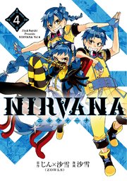 NIRVANA-ニルヴァーナ-