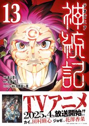 神統記（テオゴニア）