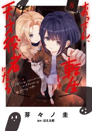 おっさん、転生して天才役者になる